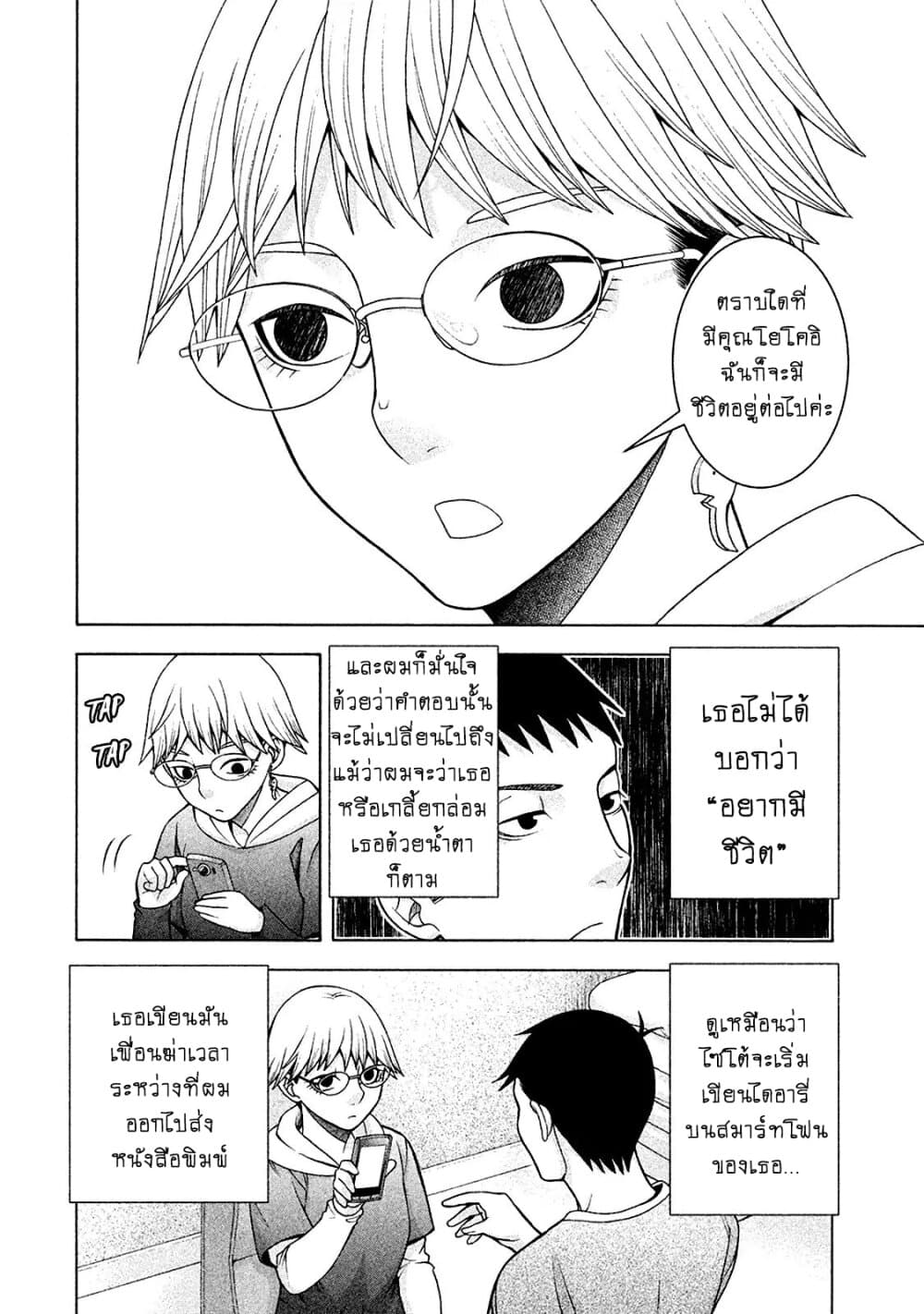 Asper Kanojo page 17