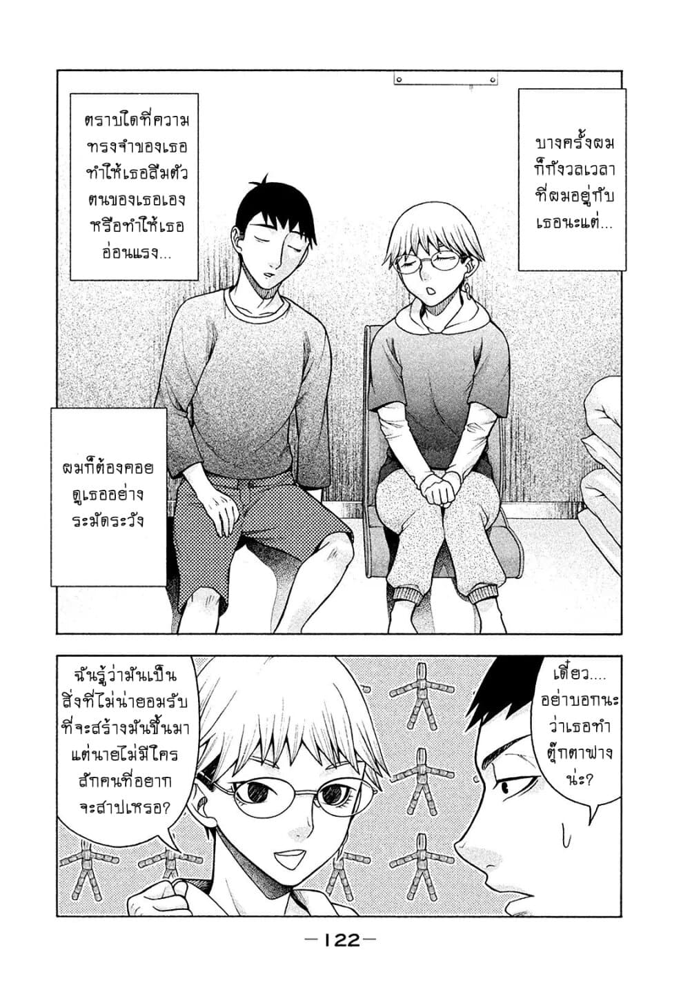 Asper Kanojo page 19