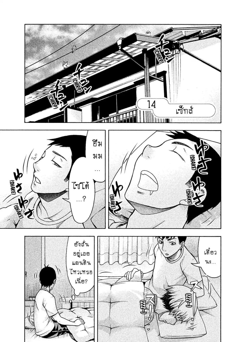 Asper Kanojo page 1