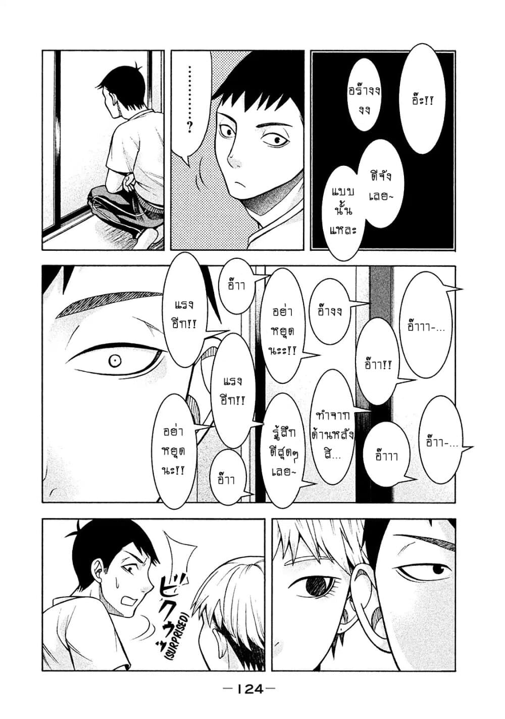 Asper Kanojo page 2