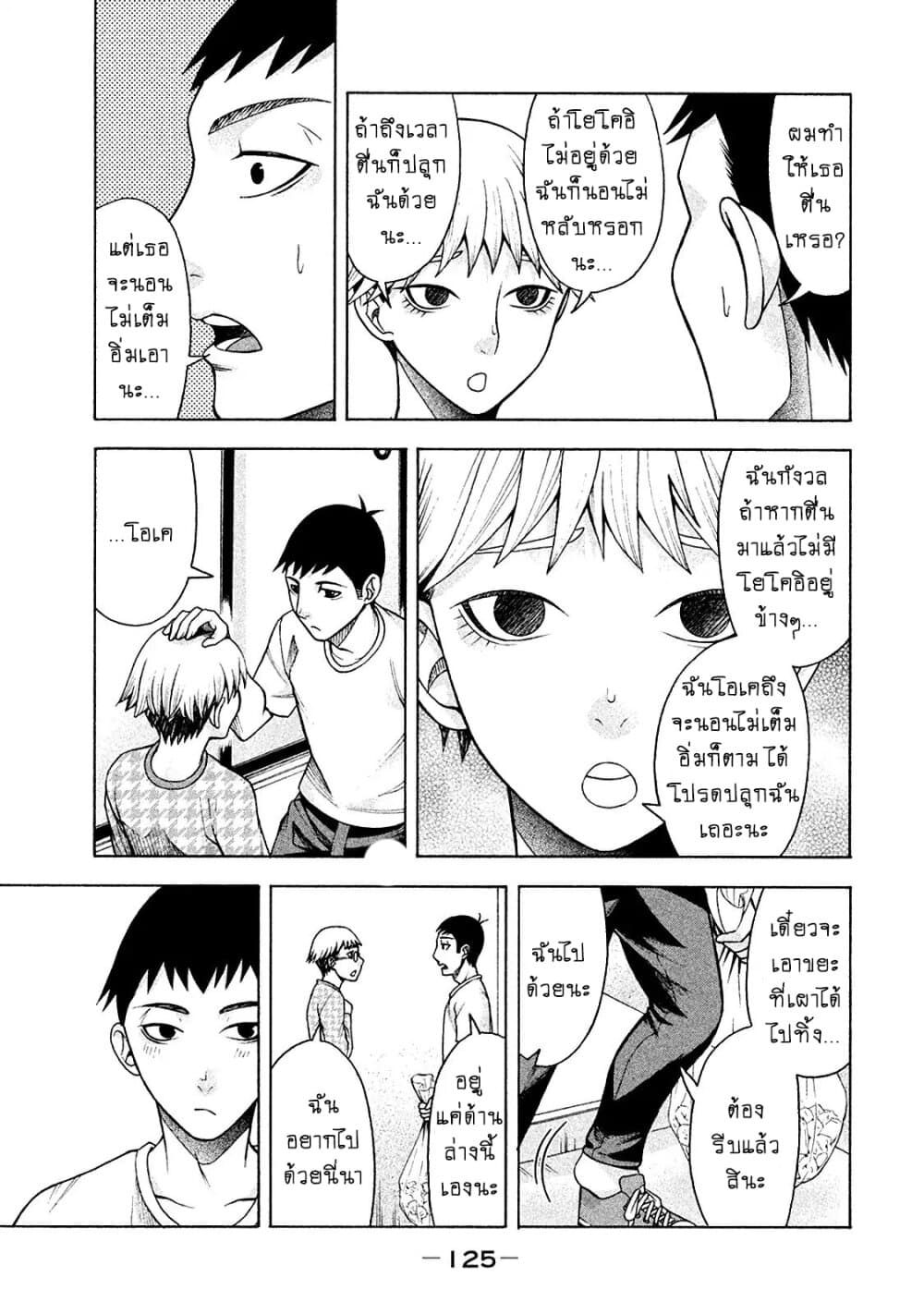 Asper Kanojo page 3