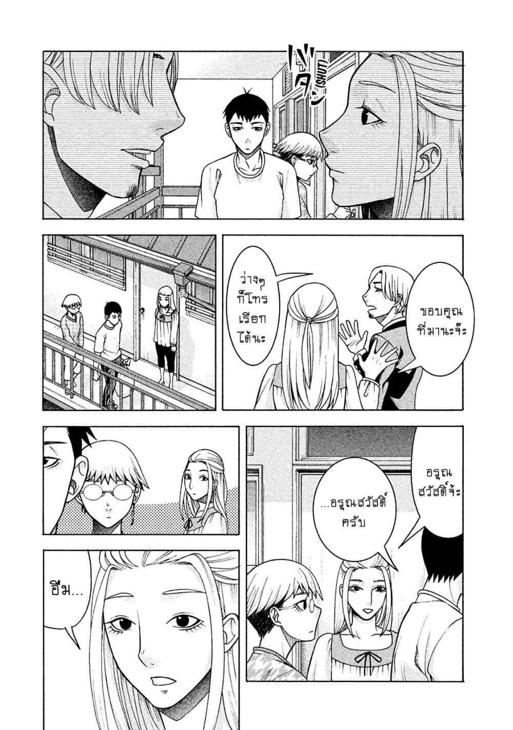 Asper Kanojo page 4