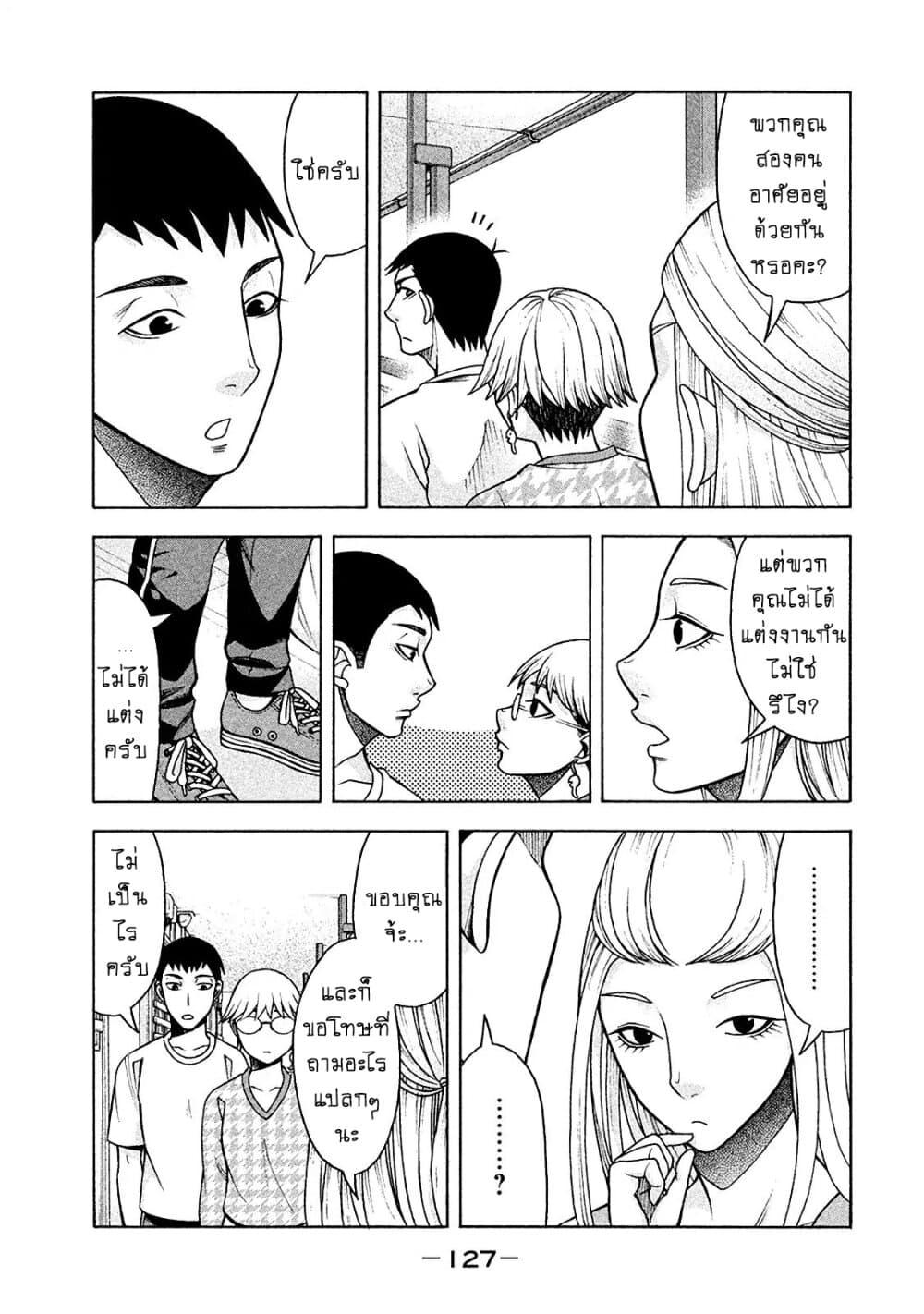 Asper Kanojo page 5
