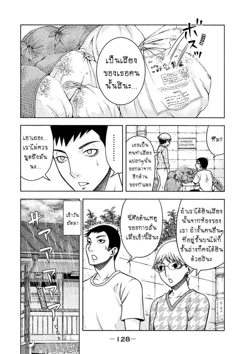 Asper Kanojo page 6