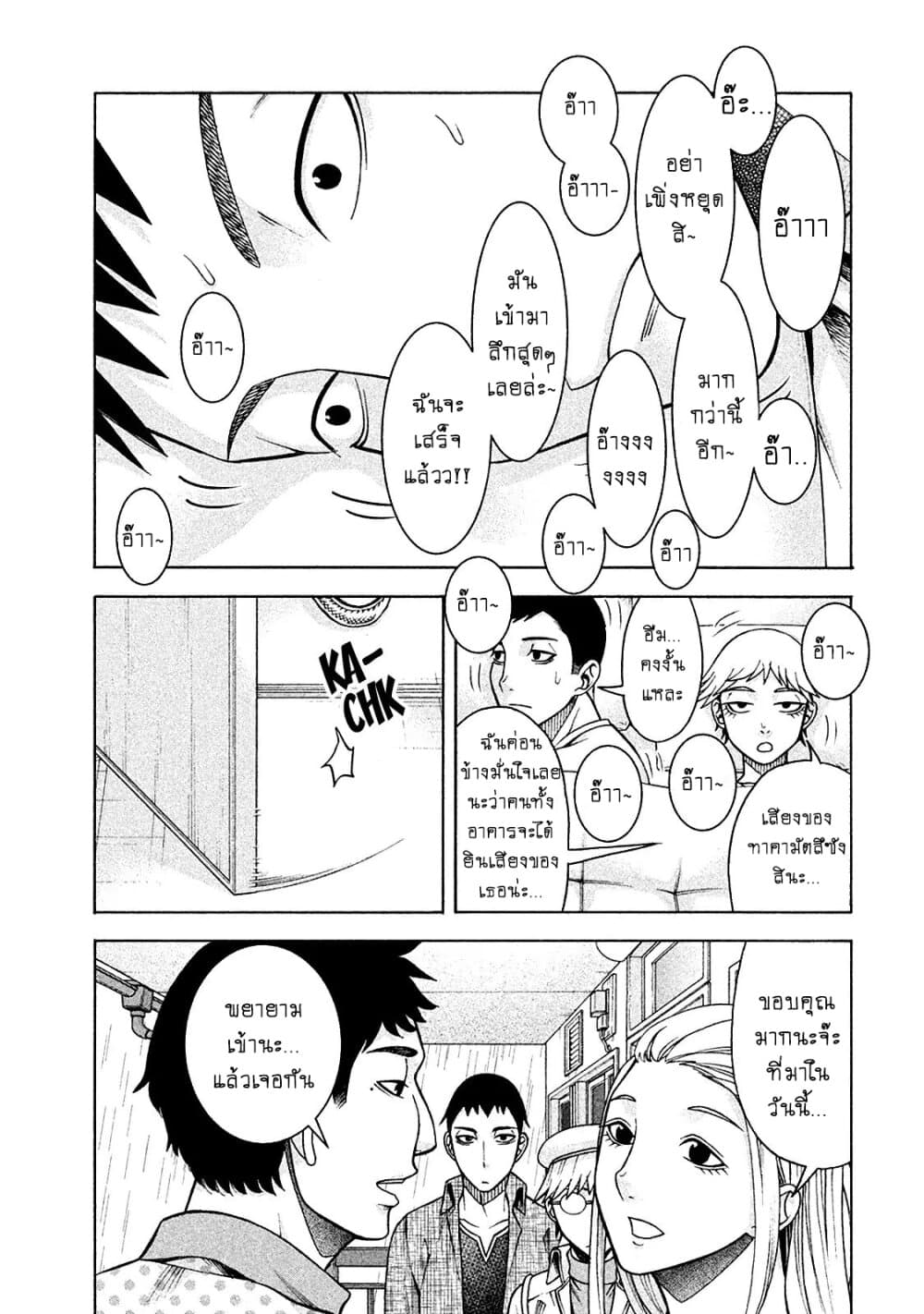 Asper Kanojo page 7