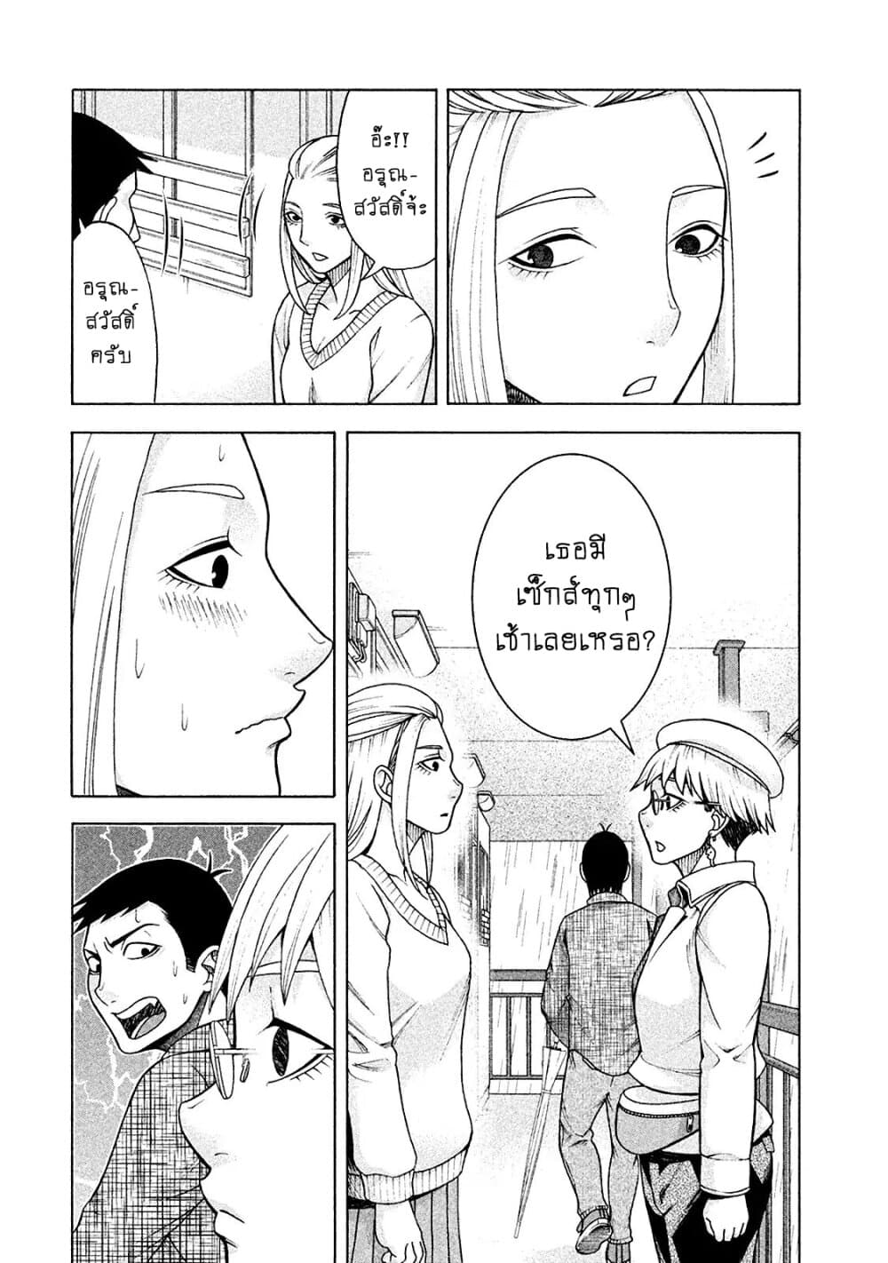 Asper Kanojo page 8