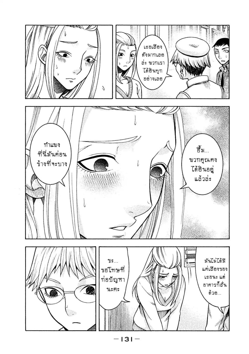 Asper Kanojo page 9