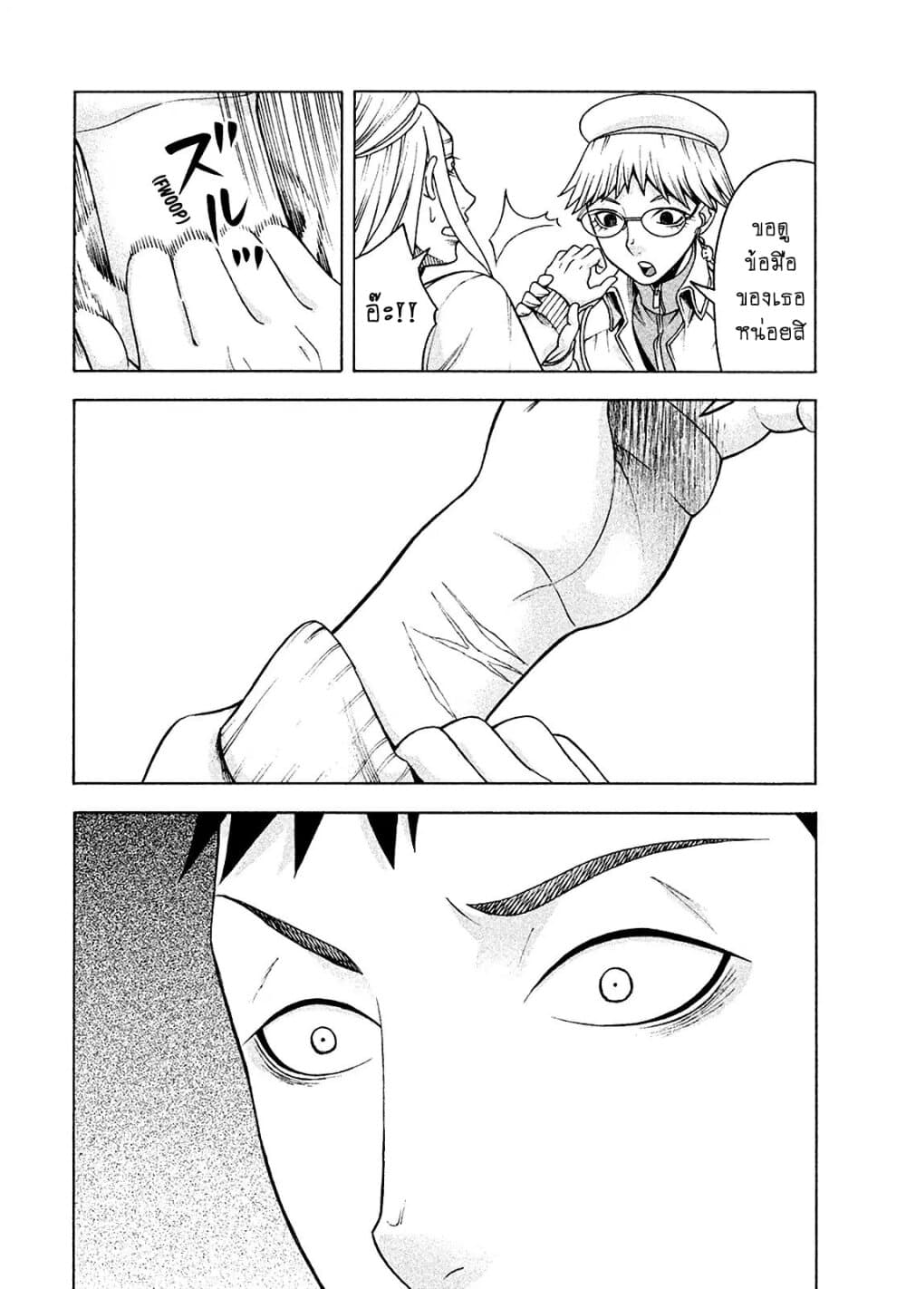 Asper Kanojo page 10