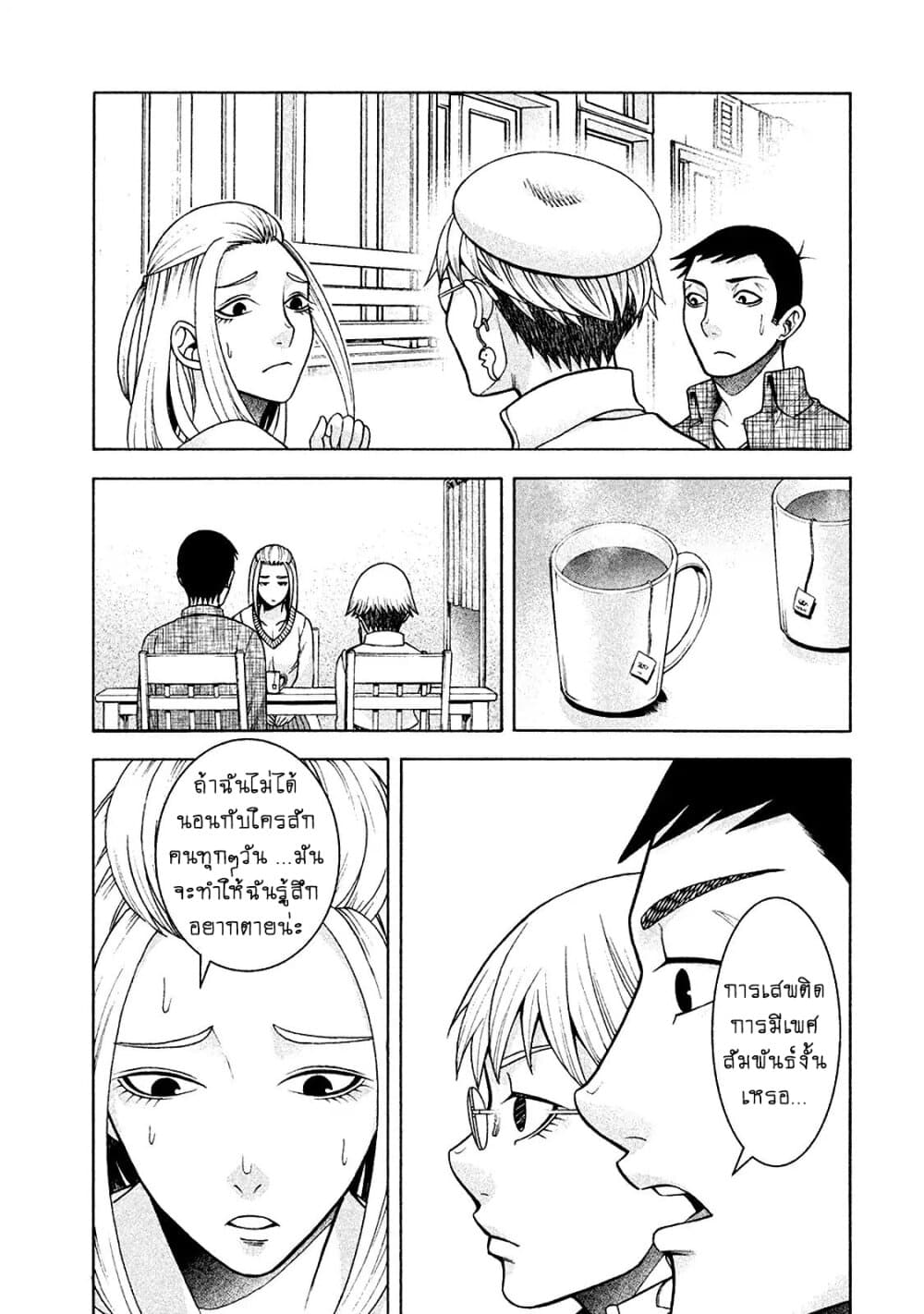 Asper Kanojo page 11