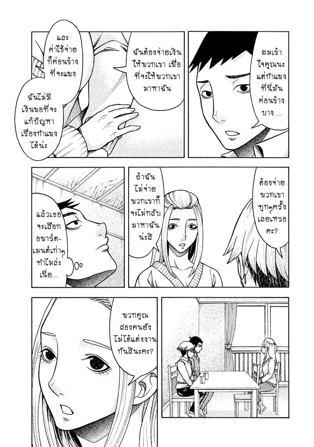 Asper Kanojo page 15