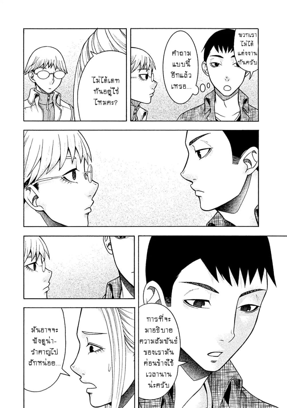 Asper Kanojo page 16