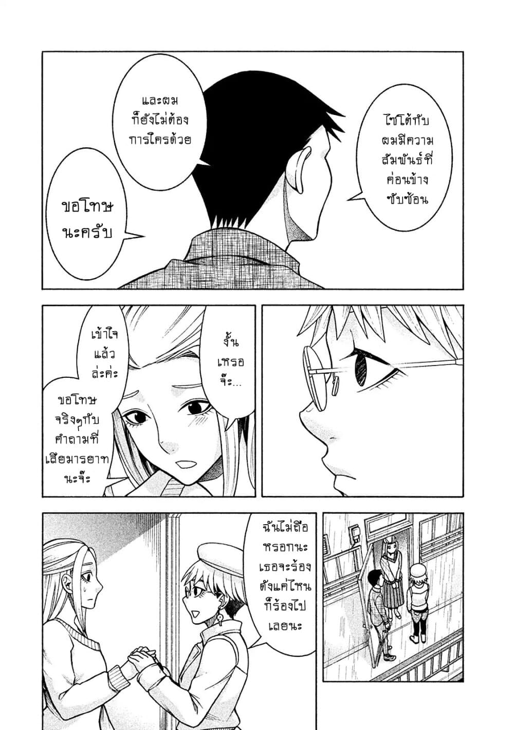 Asper Kanojo page 18