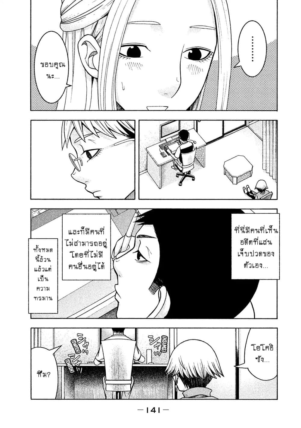 Asper Kanojo page 19