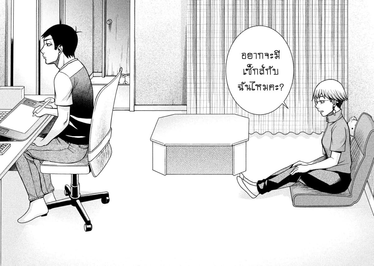Asper Kanojo page 20