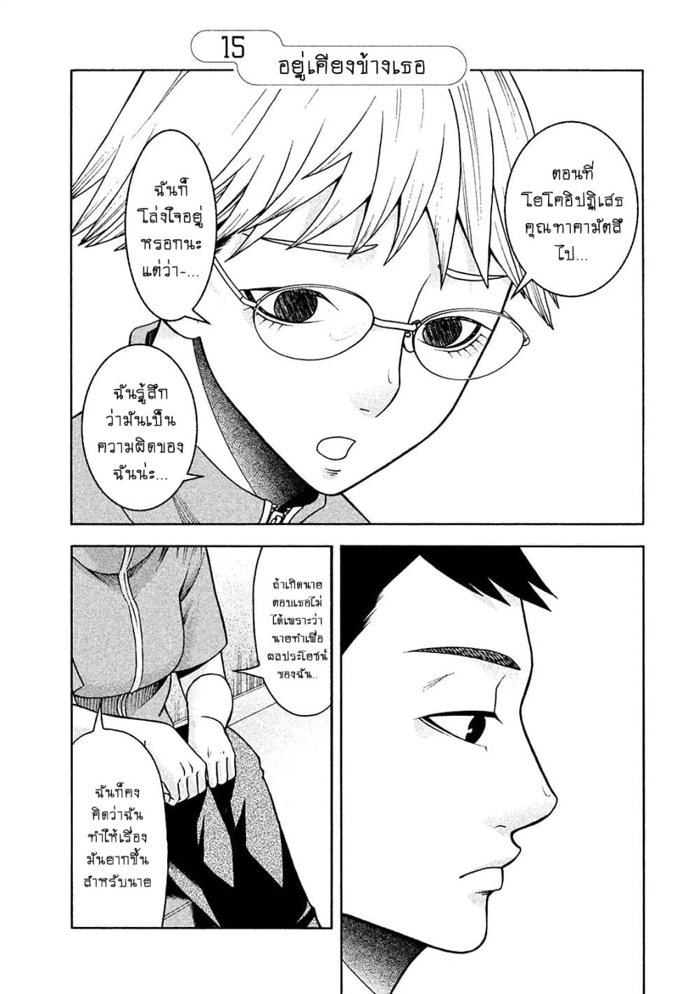 Asper Kanojo page 1