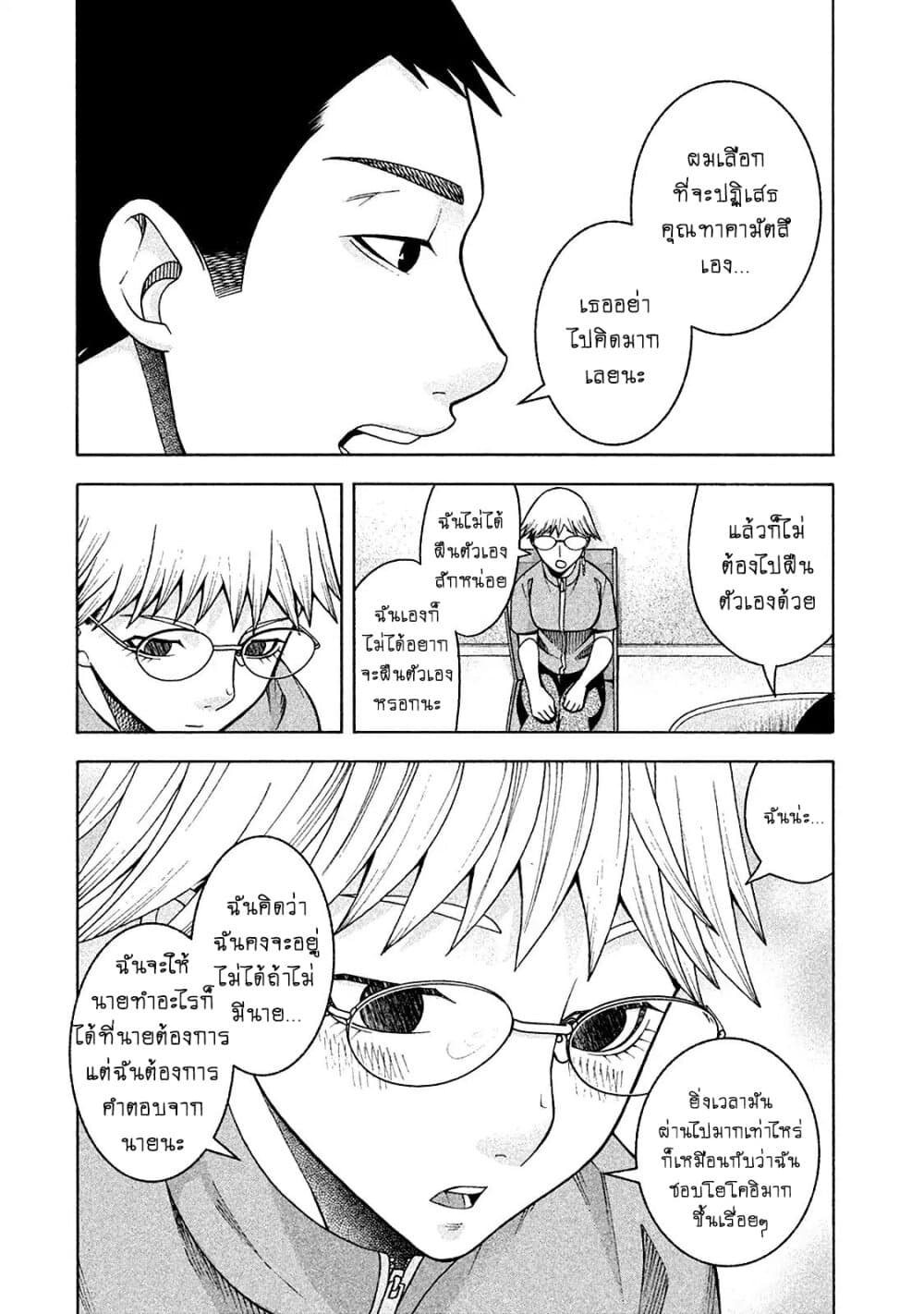 Asper Kanojo page 2