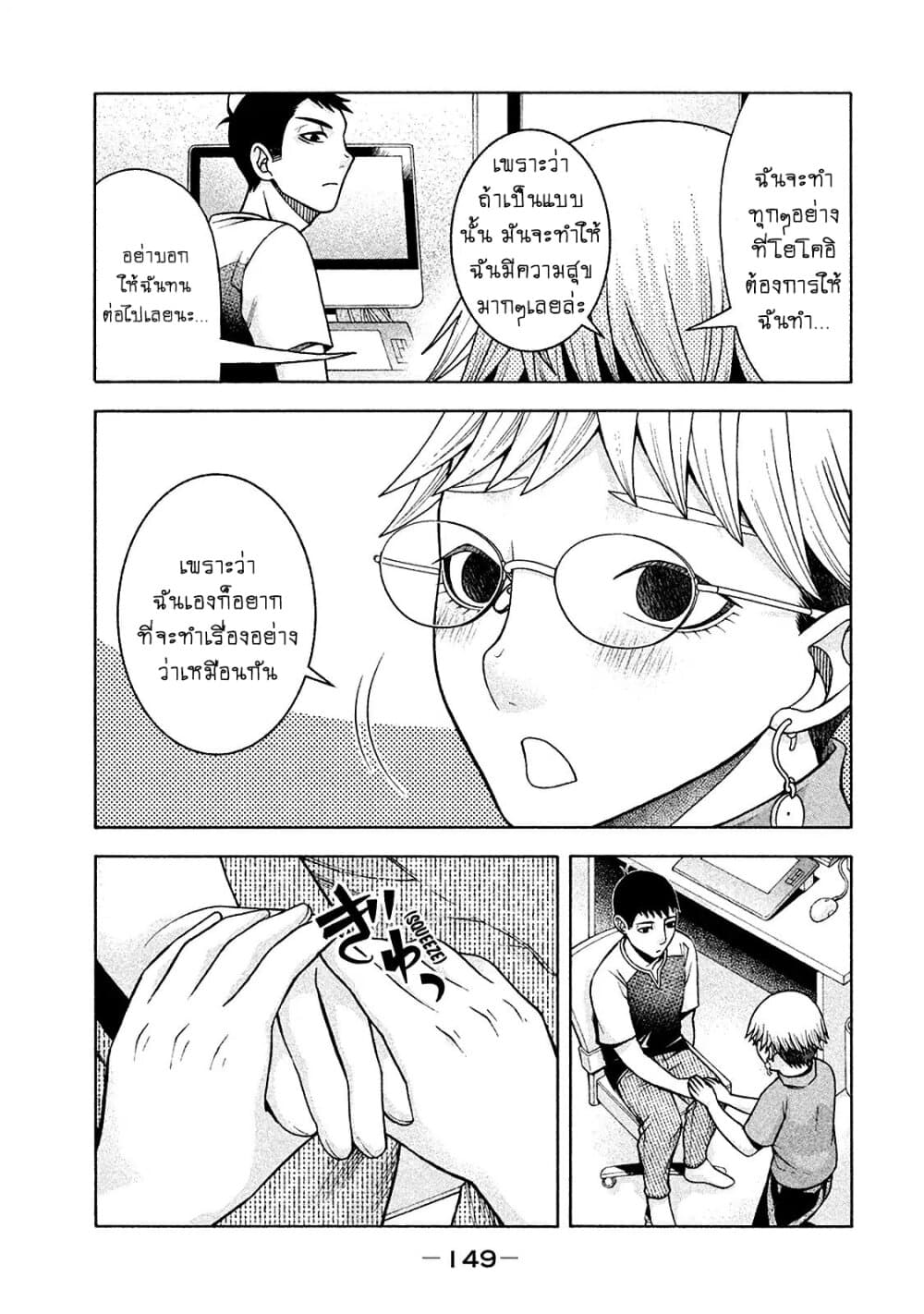 Asper Kanojo page 3