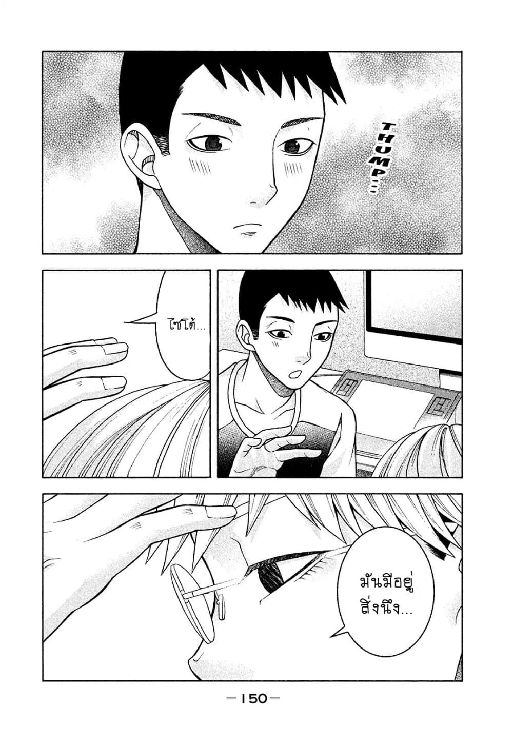 Asper Kanojo page 4