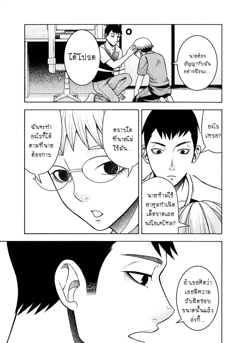 Asper Kanojo page 5