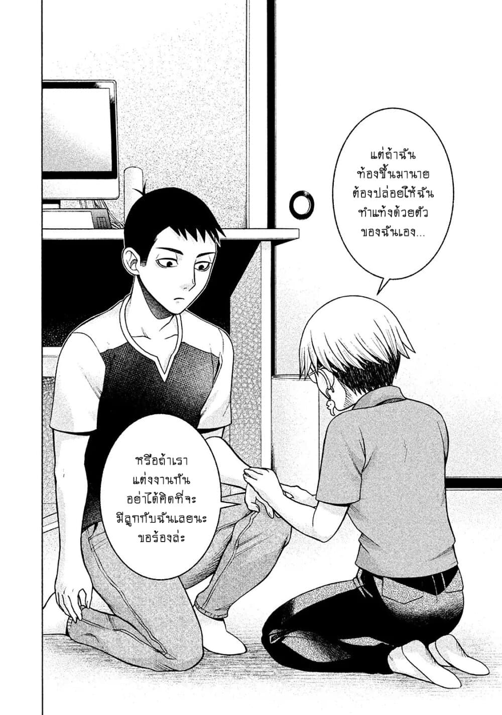 Asper Kanojo page 6