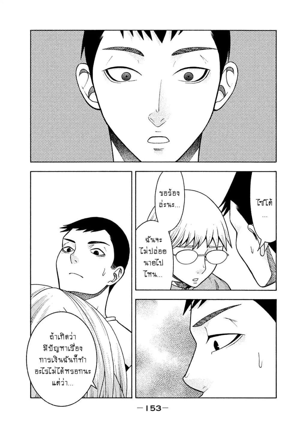 Asper Kanojo page 7