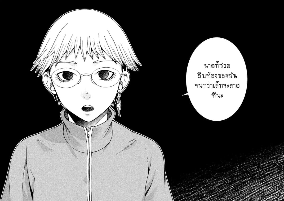 Asper Kanojo page 8