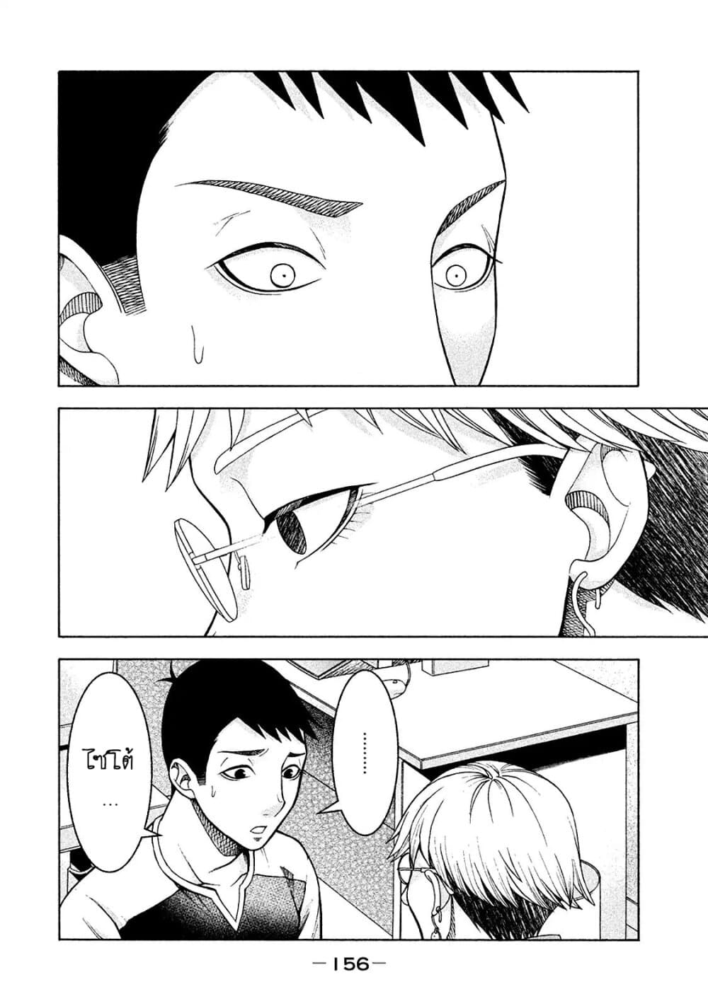 Asper Kanojo page 9