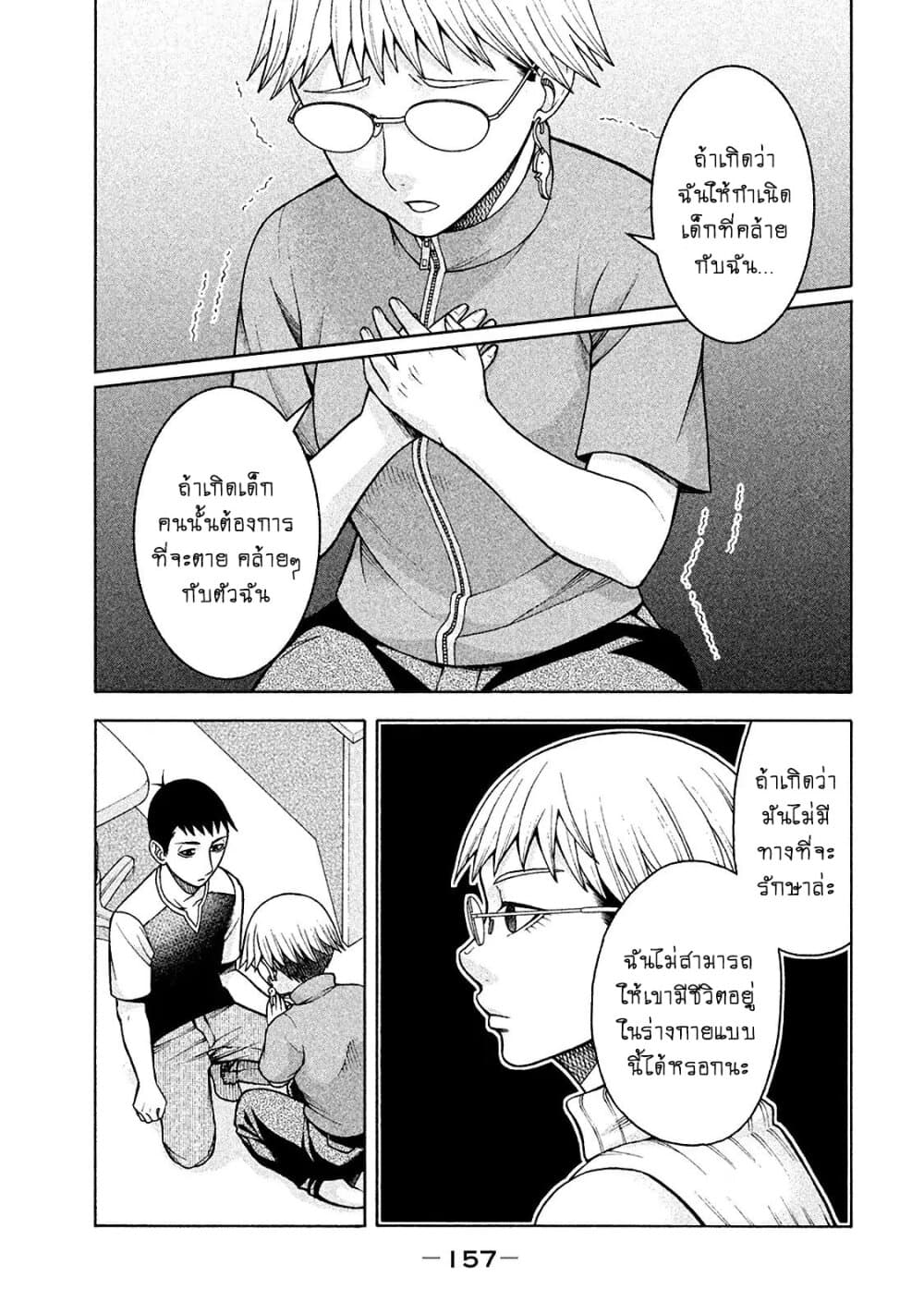 Asper Kanojo page 10