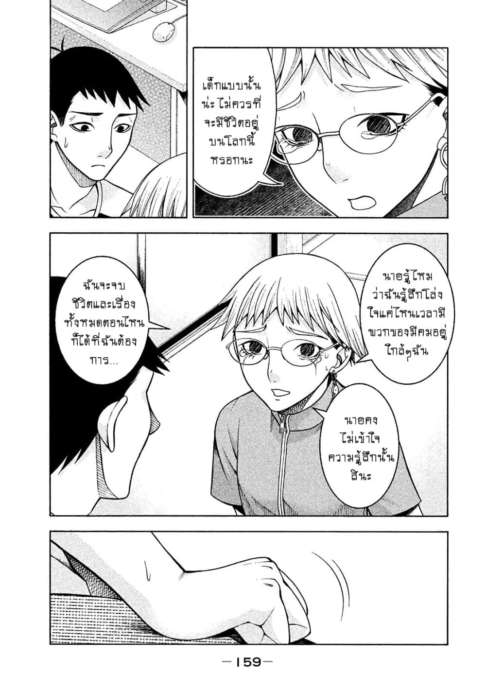 Asper Kanojo page 12