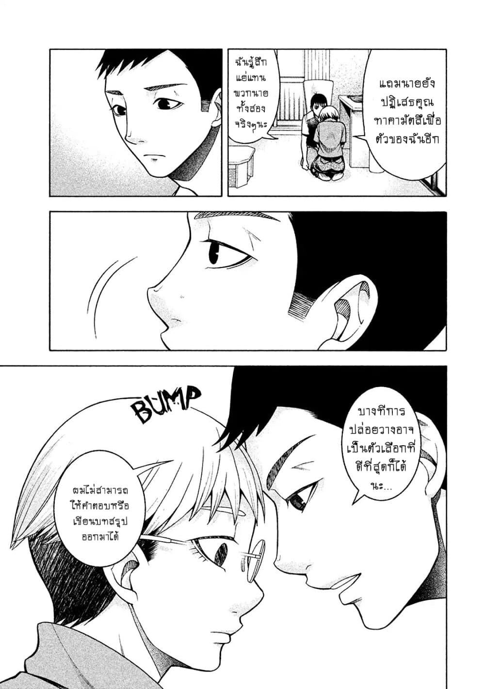 Asper Kanojo page 14