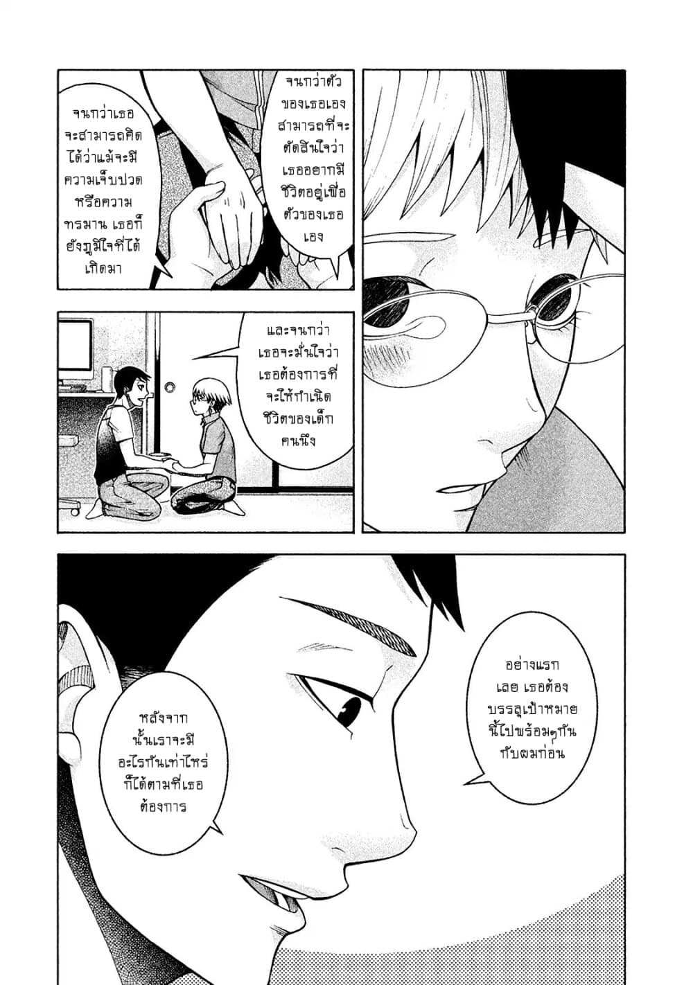 Asper Kanojo page 15