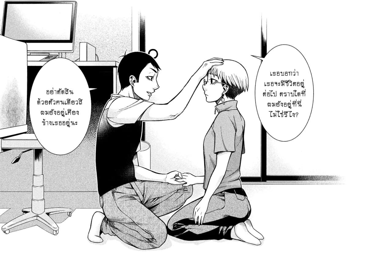 Asper Kanojo page 17