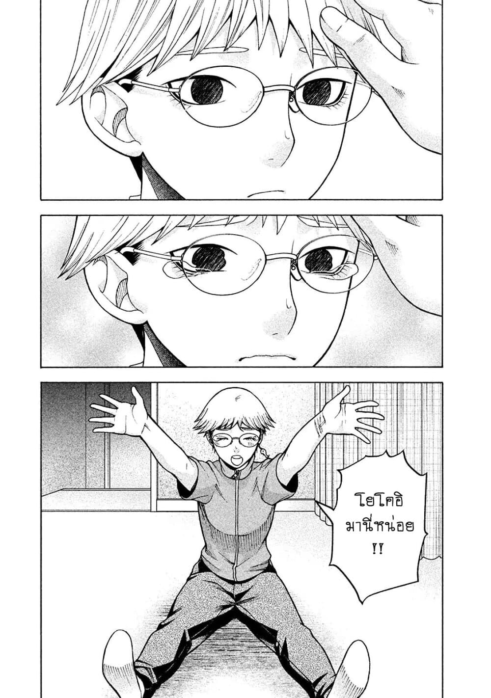Asper Kanojo page 18