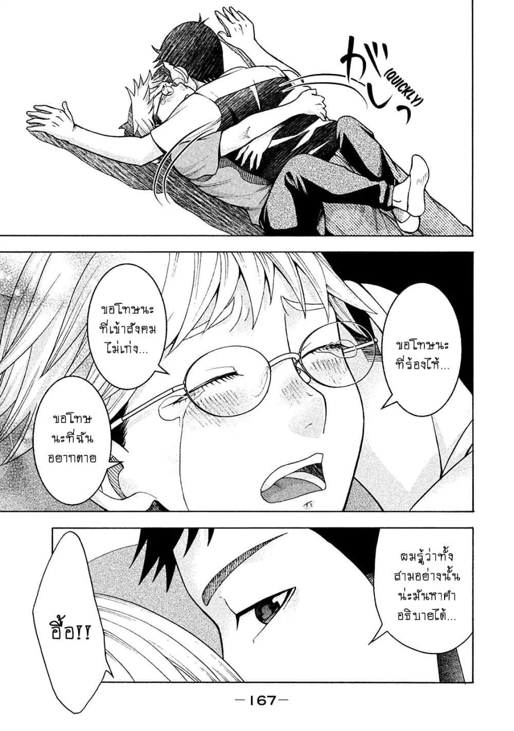 Asper Kanojo page 19