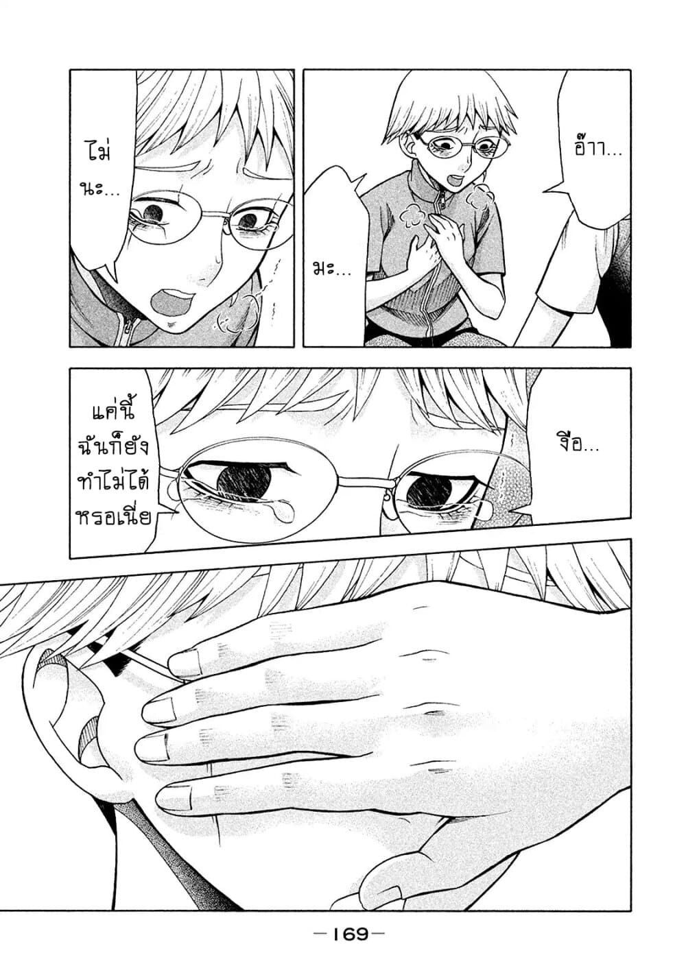 Asper Kanojo page 21