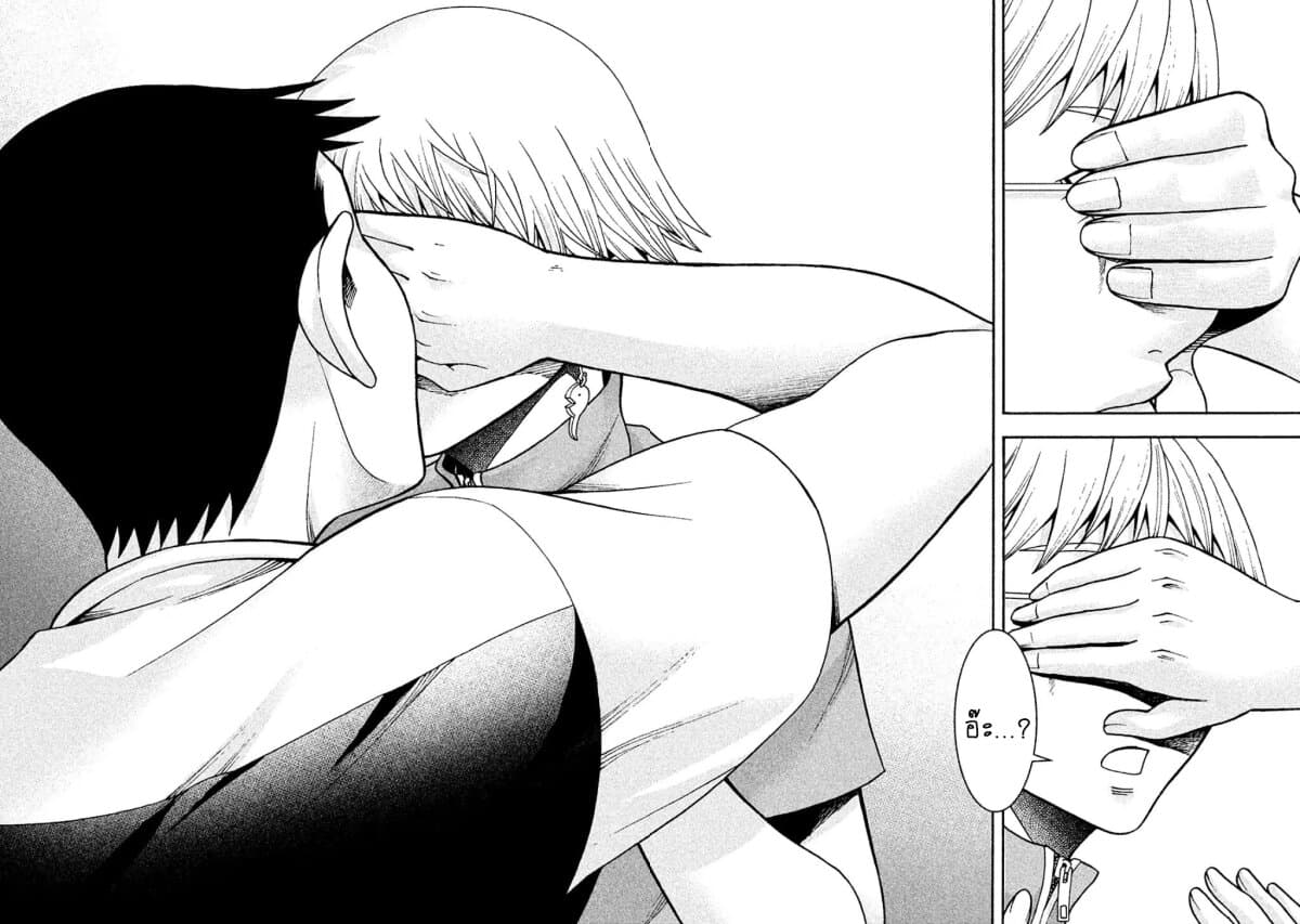 Asper Kanojo page 22