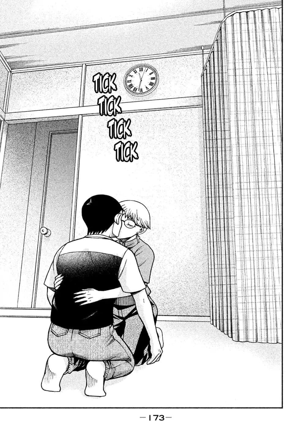 Asper Kanojo page 24