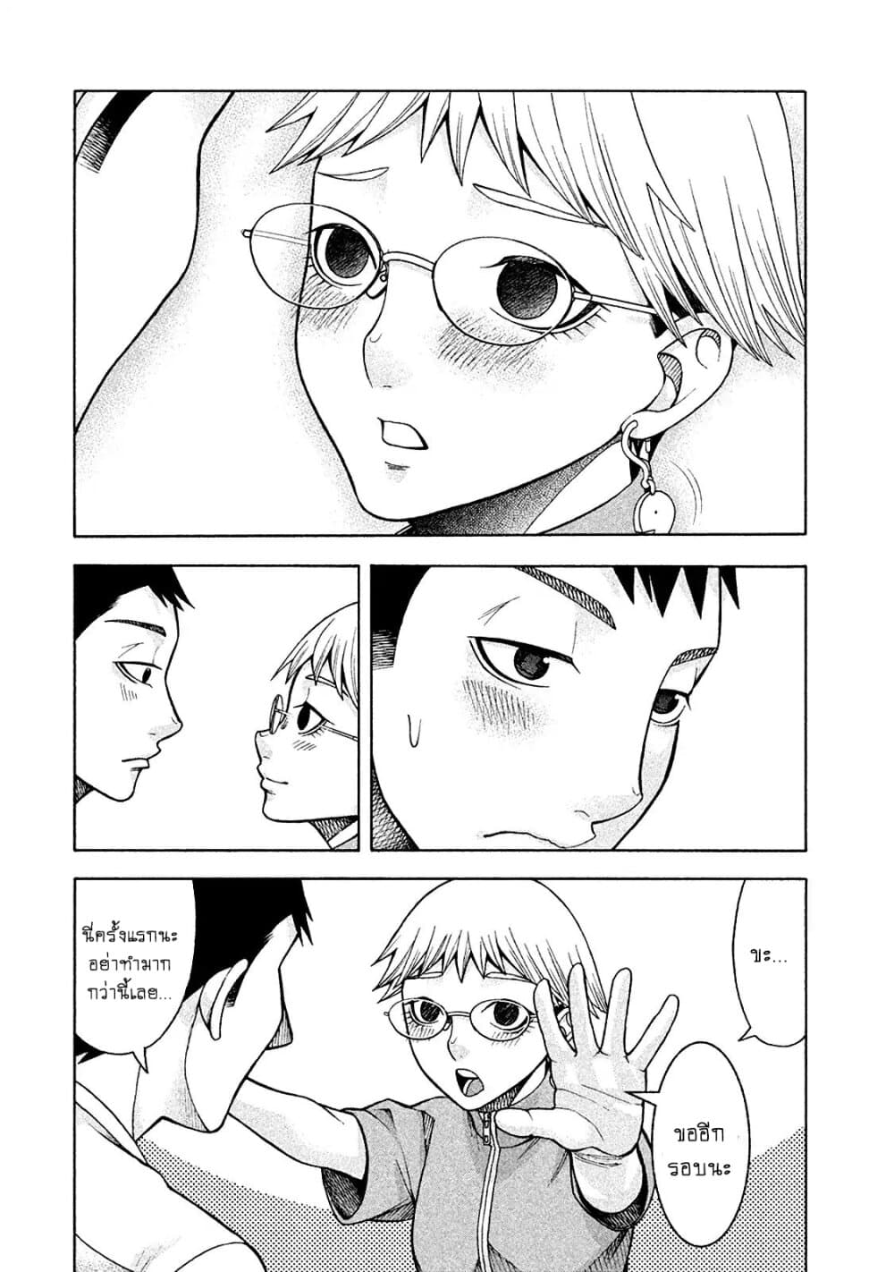 Asper Kanojo page 25