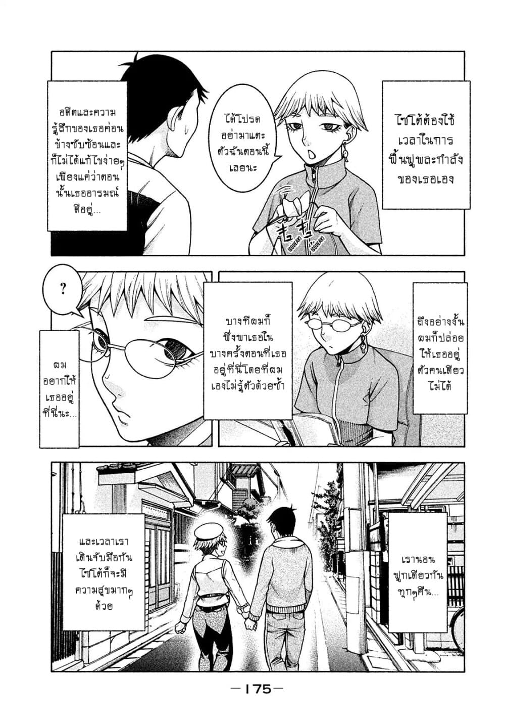 Asper Kanojo page 26