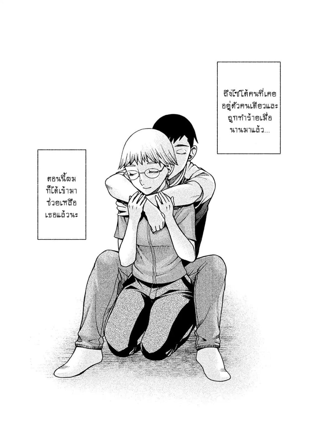 Asper Kanojo page 27