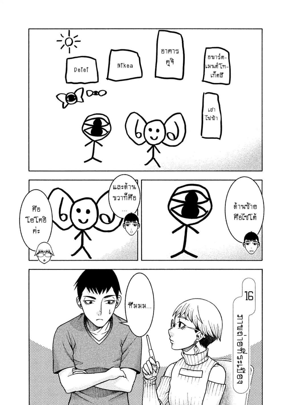 Asper Kanojo page 1