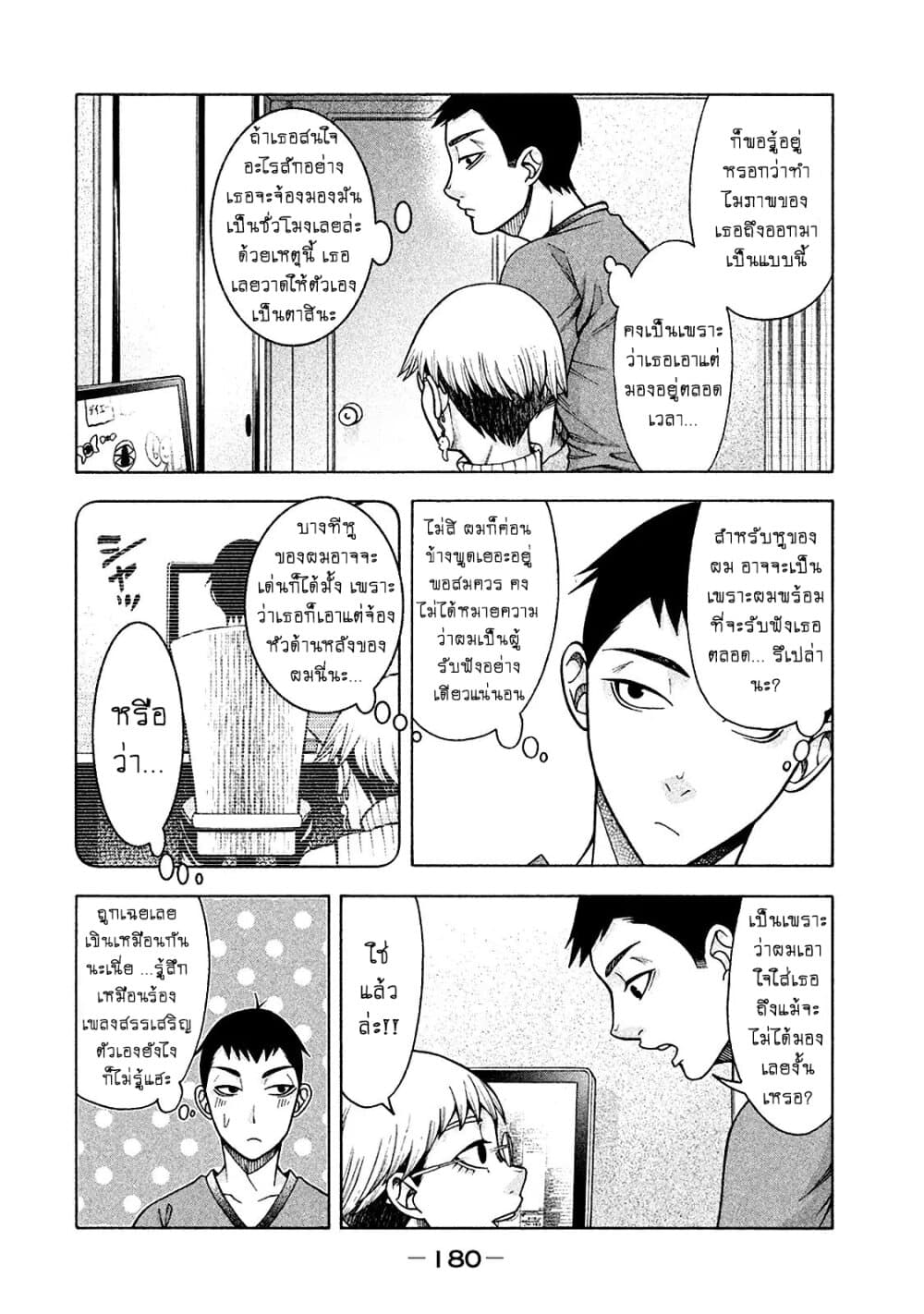 Asper Kanojo page 2