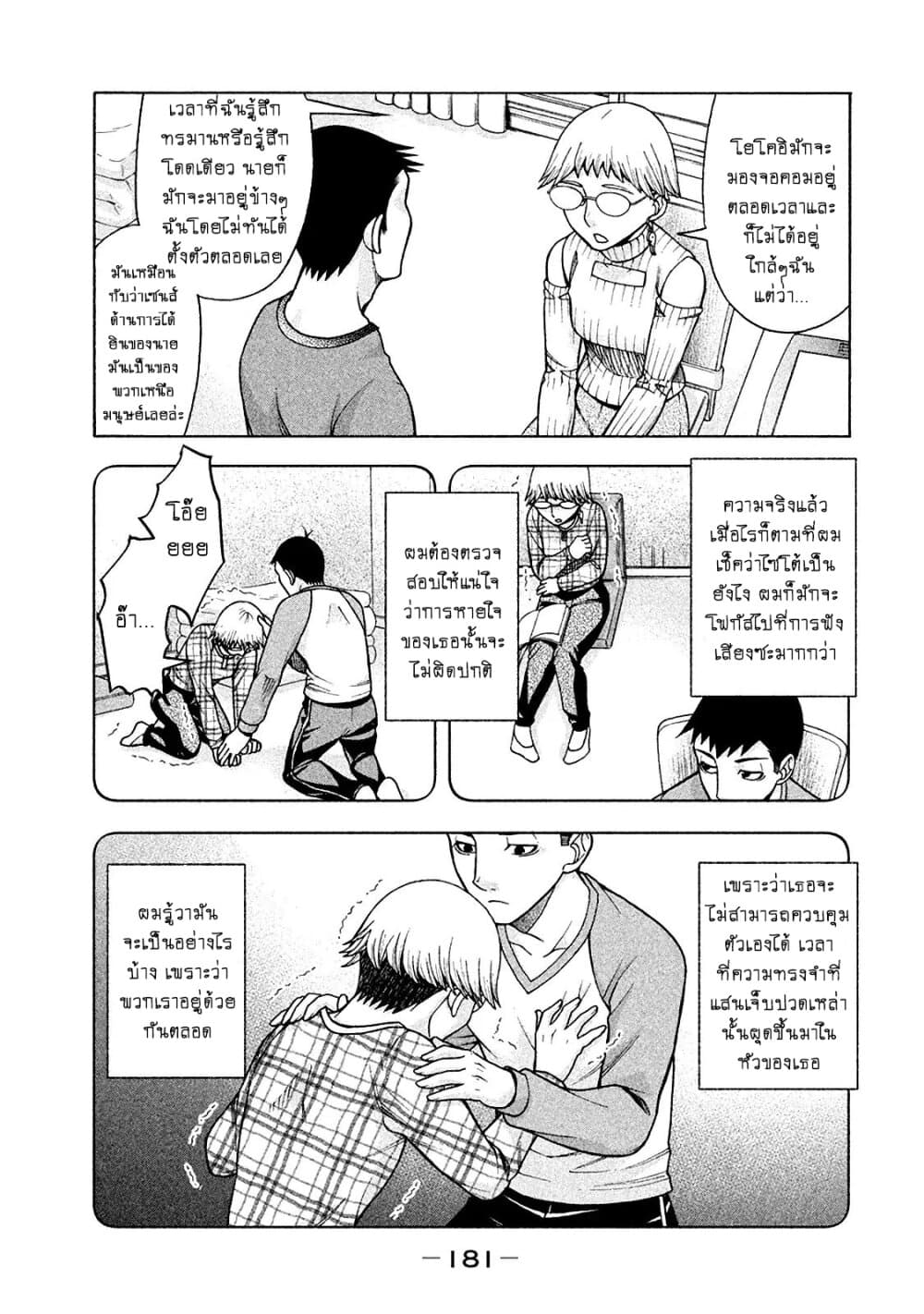Asper Kanojo page 3