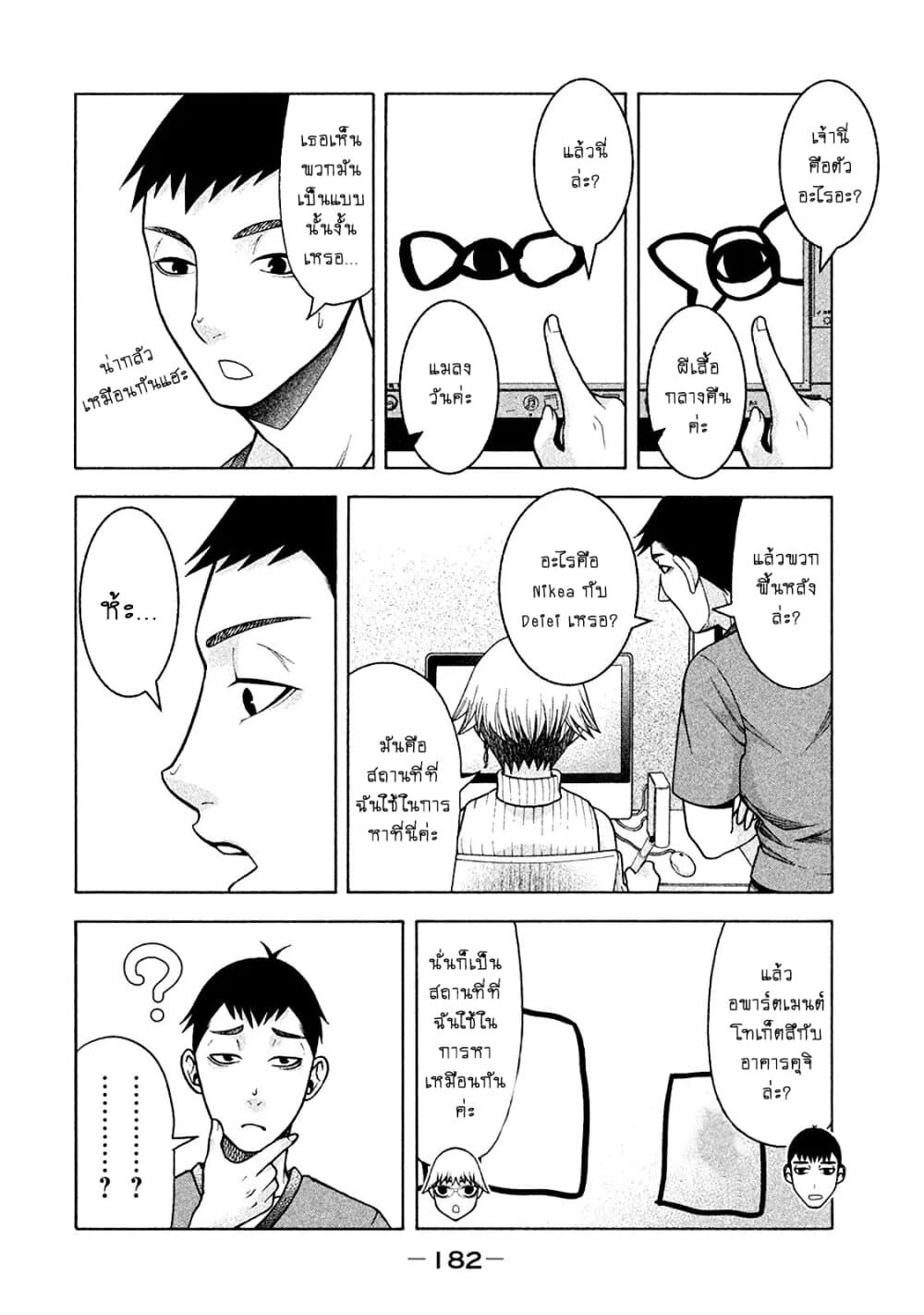 Asper Kanojo page 4