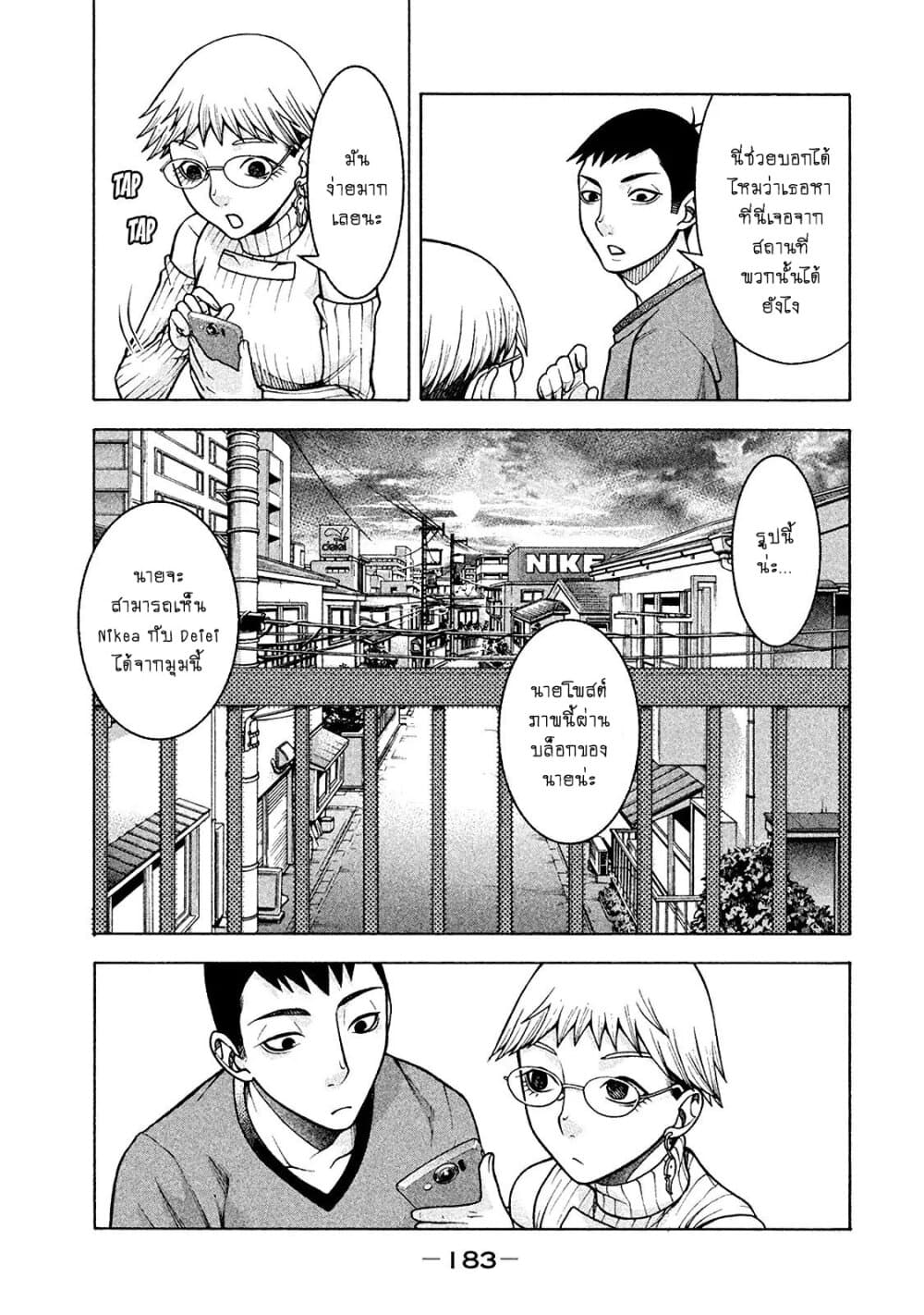 Asper Kanojo page 5