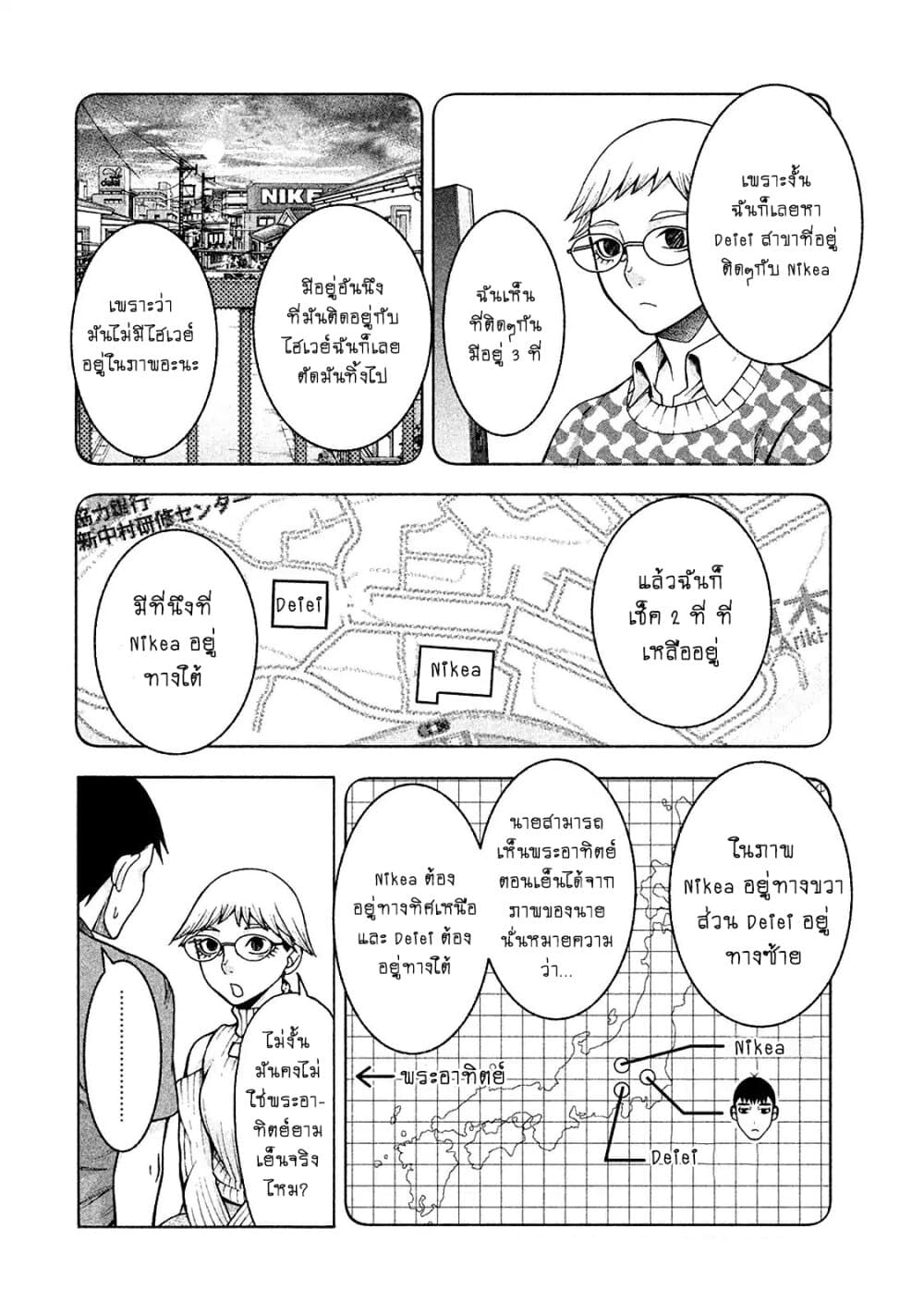 Asper Kanojo page 6