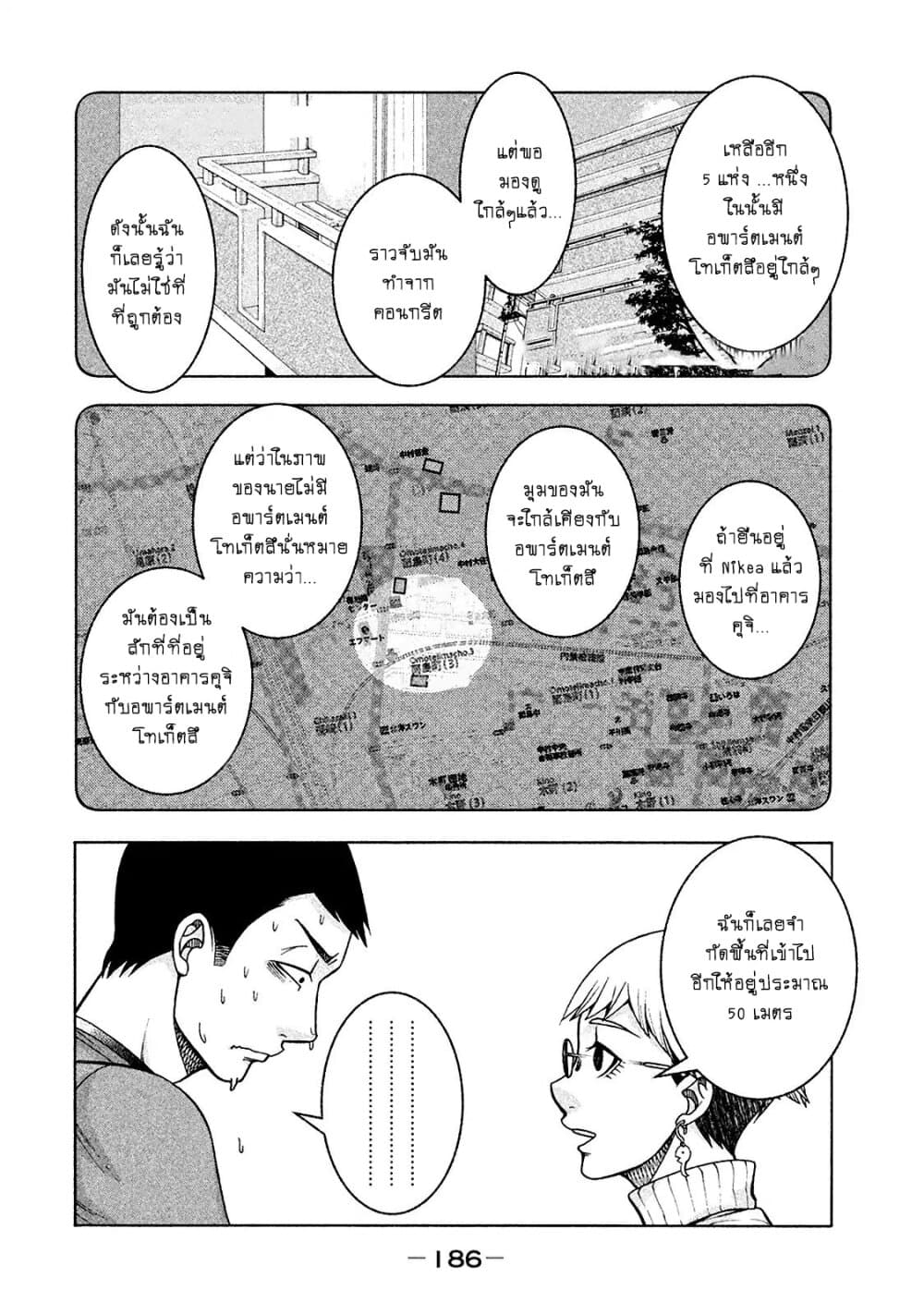 Asper Kanojo page 8