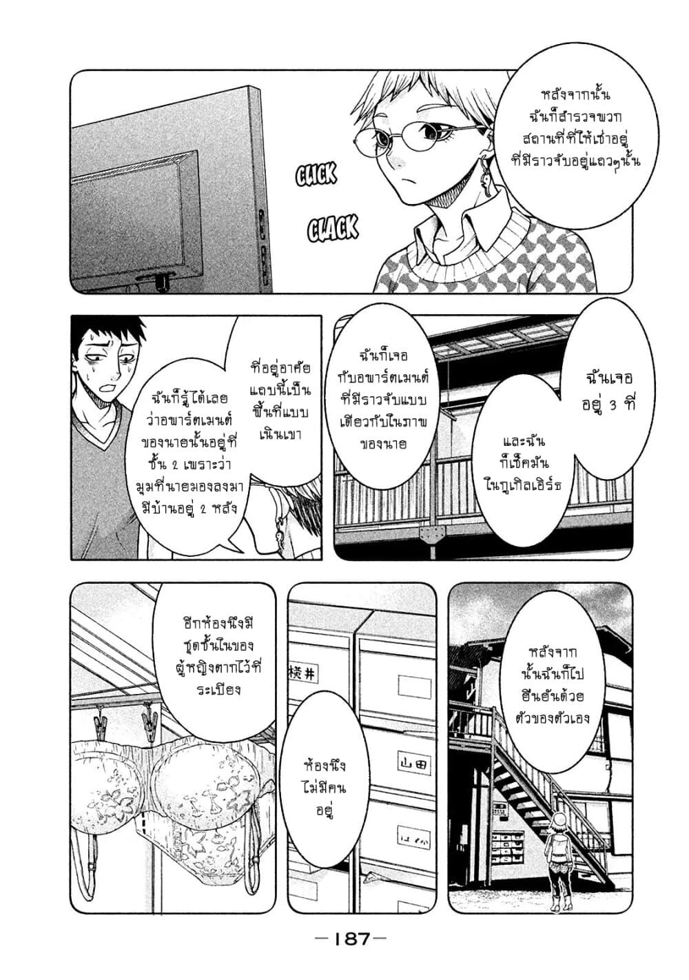 Asper Kanojo page 9