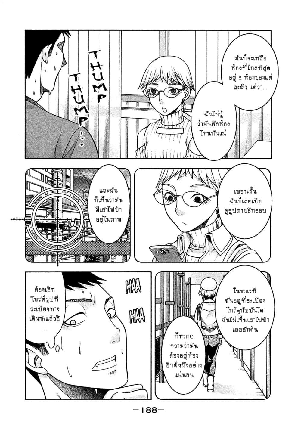 Asper Kanojo page 10