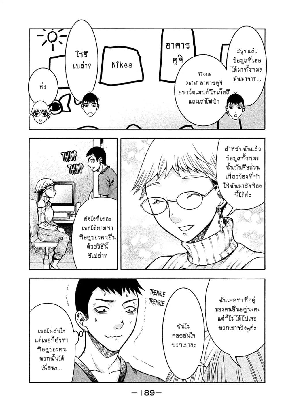 Asper Kanojo page 11